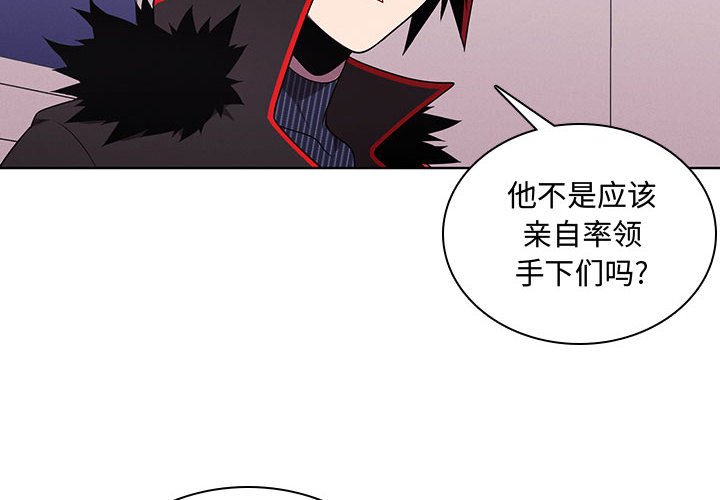 🍟魔法少年 115 第4页