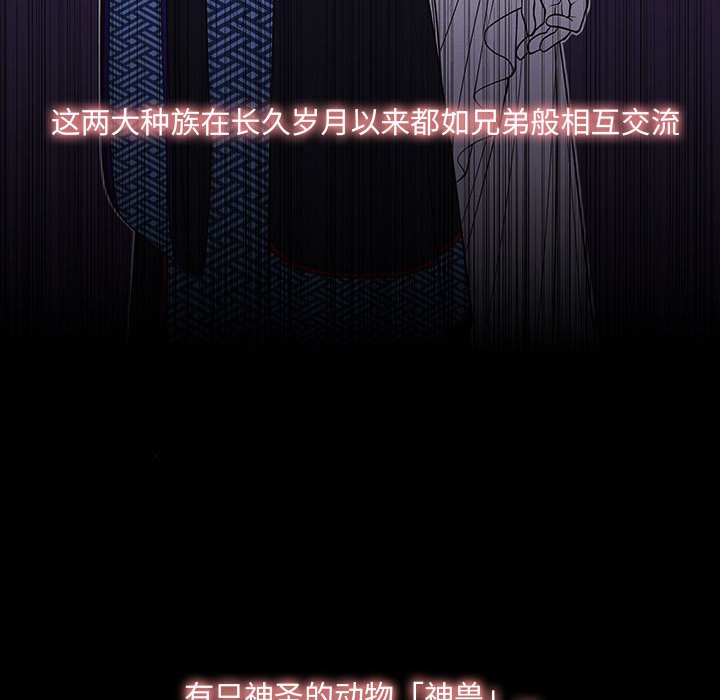 🍟魔法少年 115 第40页