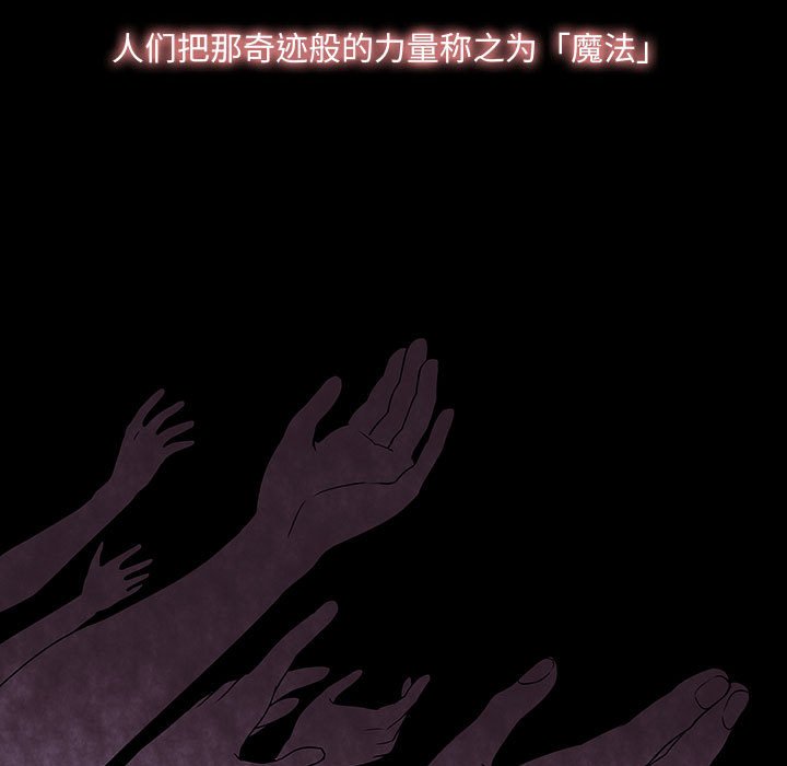 🍟魔法少年 115 第44页