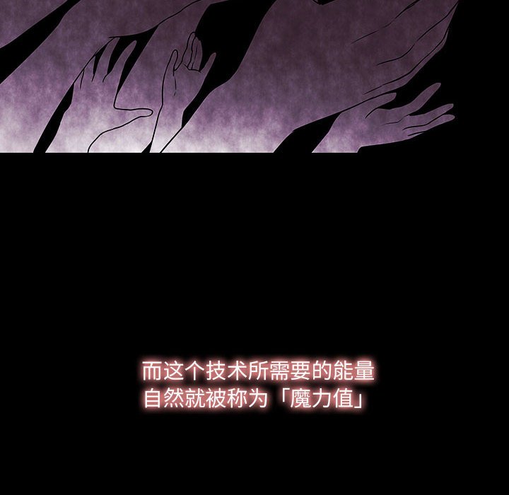 🍟魔法少年 115 第45页