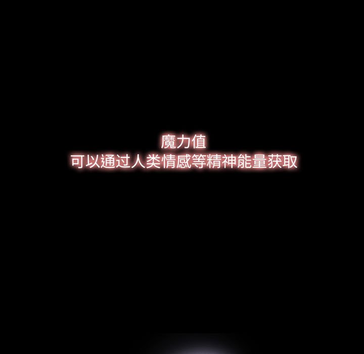 🍟魔法少年 115 第46页