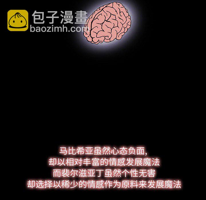 🍟魔法少年 115 第47页