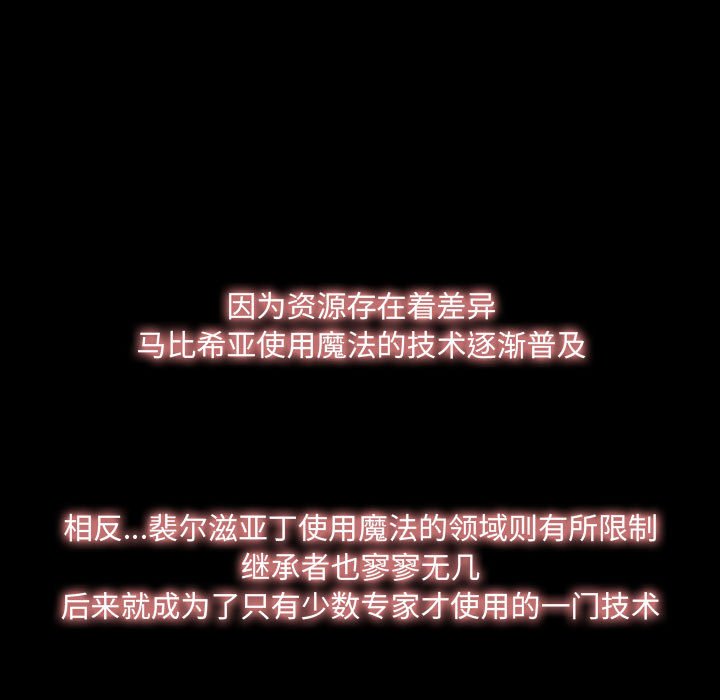 🍟魔法少年 115 第48页