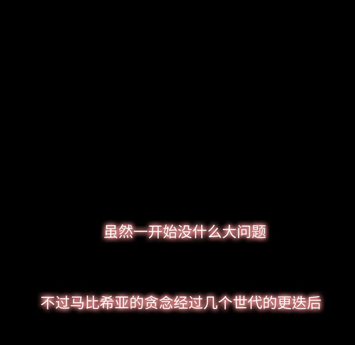 🍟魔法少年 115 第49页