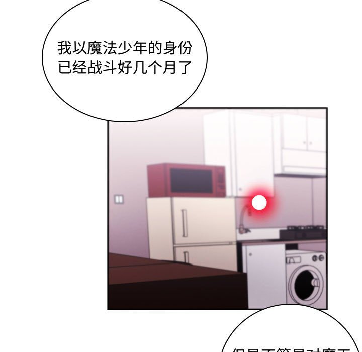🍟魔法少年 115 第5页