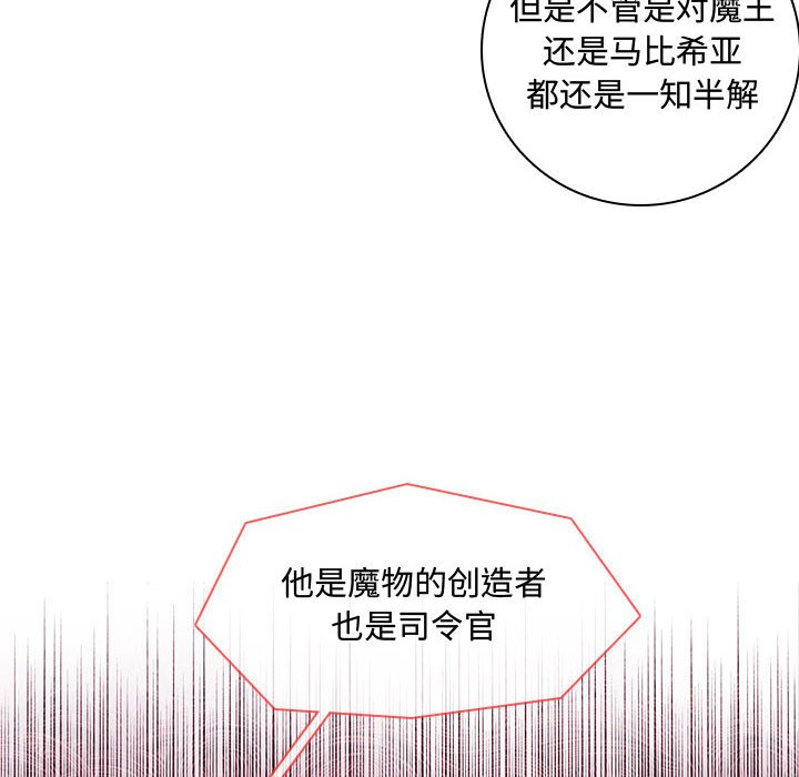 🍟魔法少年 115 第6页