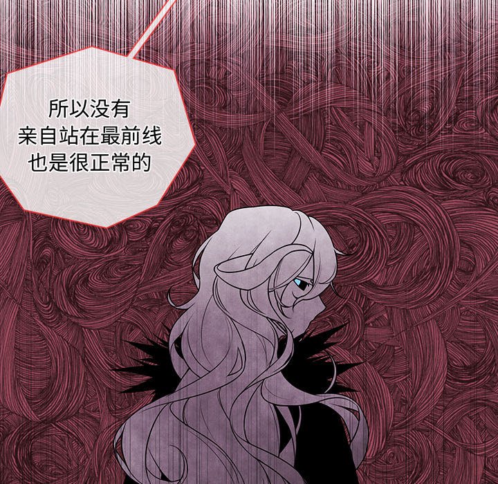 🍟魔法少年 115 第7页