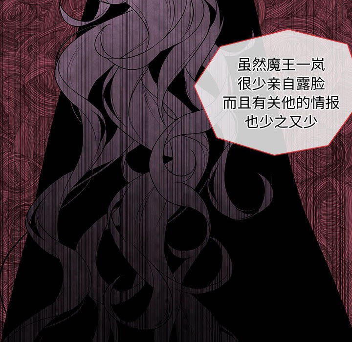 🍟魔法少年 115 第8页