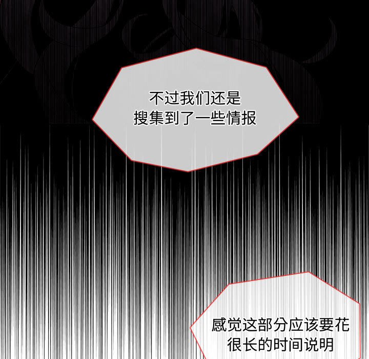 🍟魔法少年 115 第9页