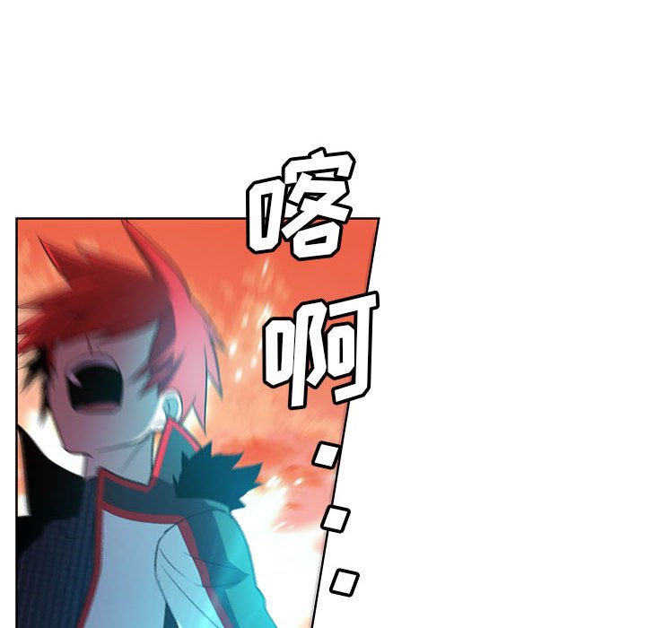 🍟魔法少年 117 第18页