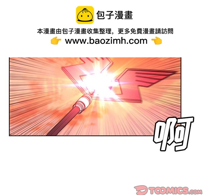 🍟魔法少年 117 第2页