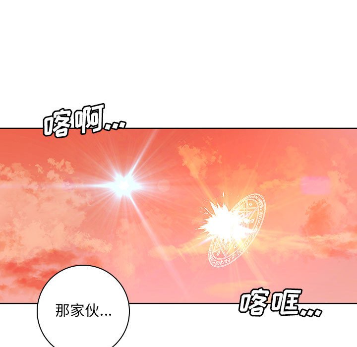 🍟魔法少年 117 第23页