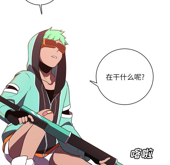 🍟魔法少年 117 第24页