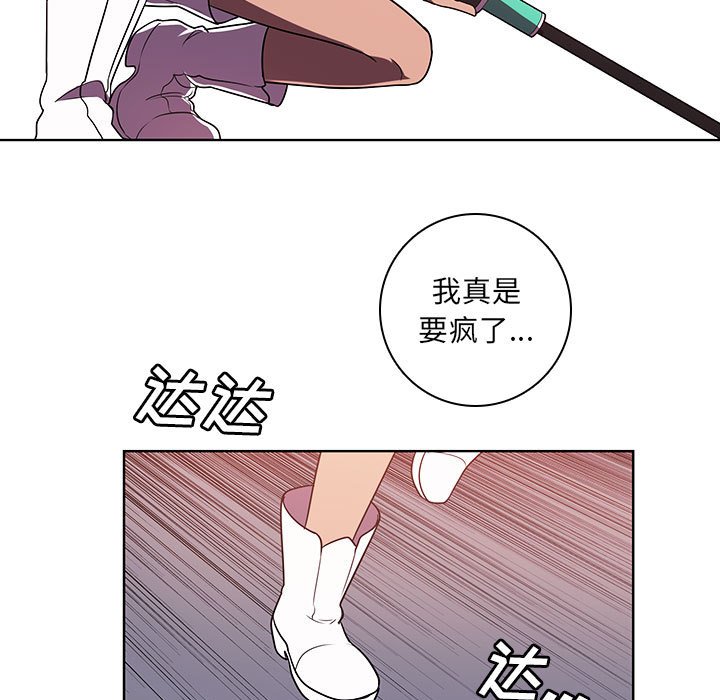 🍟魔法少年 117 第25页