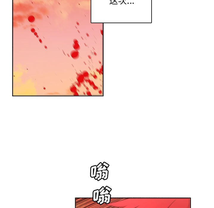 🍟魔法少年 117 第27页