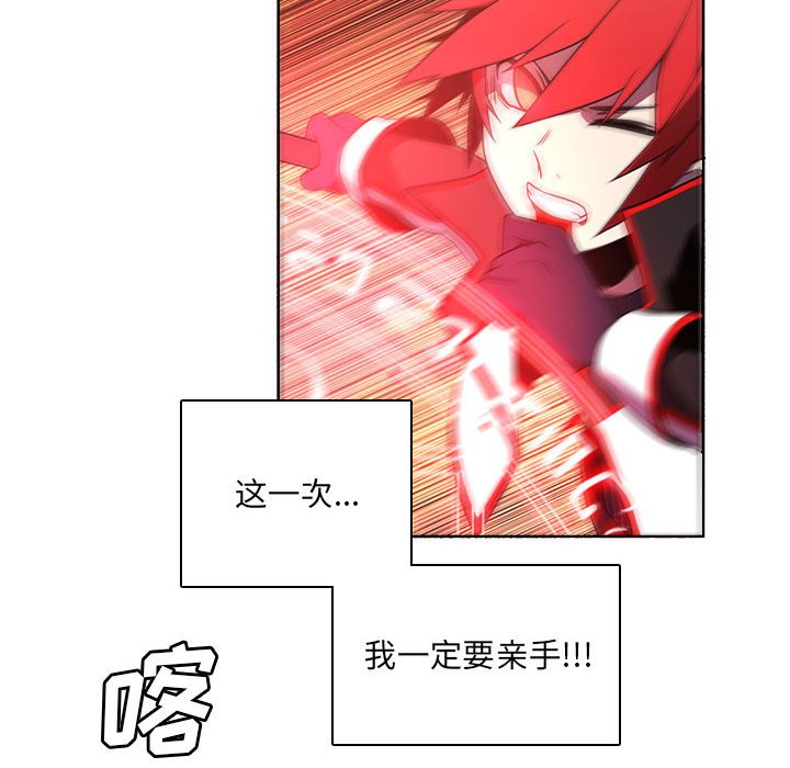 🍟魔法少年 117 第28页