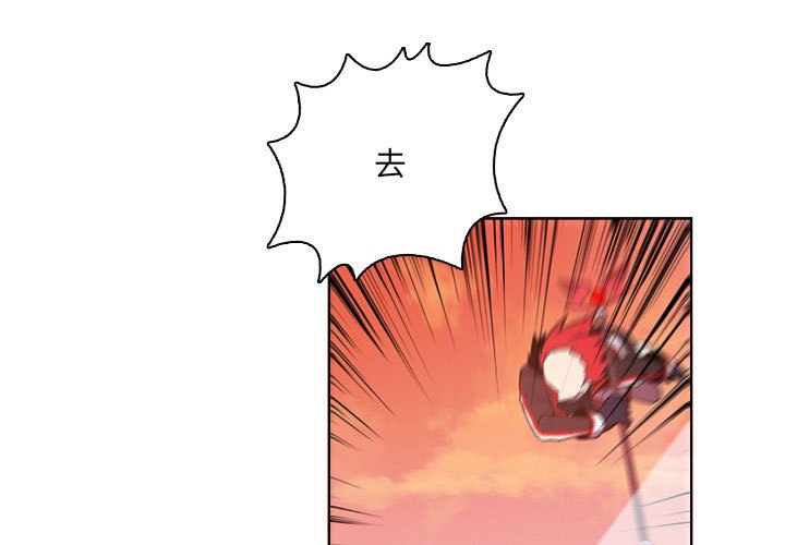 🍟魔法少年 117 第3页