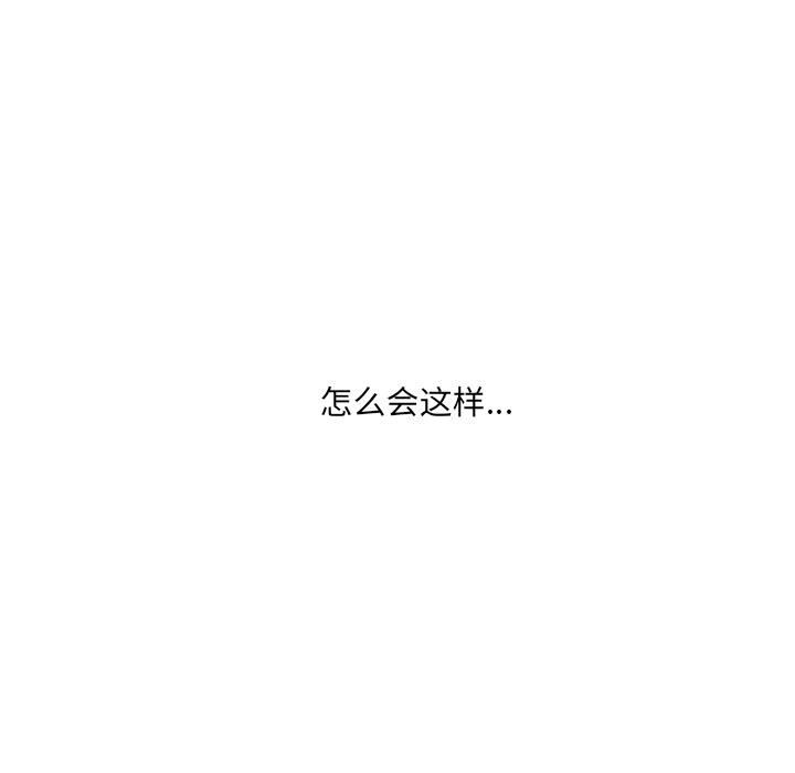 🍟魔法少年 117 第35页