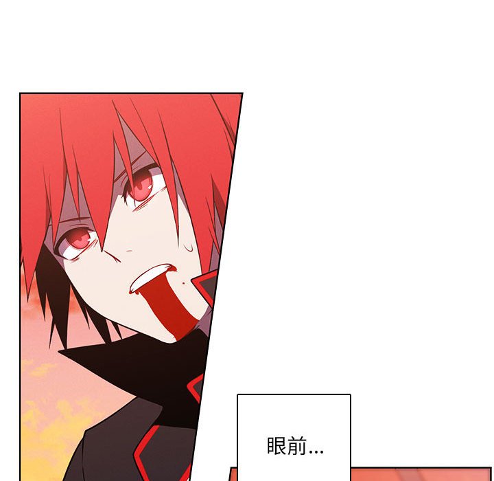 🍟魔法少年 117 第36页