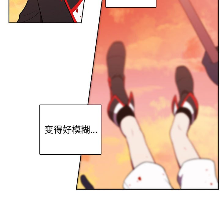 🍟魔法少年 117 第37页