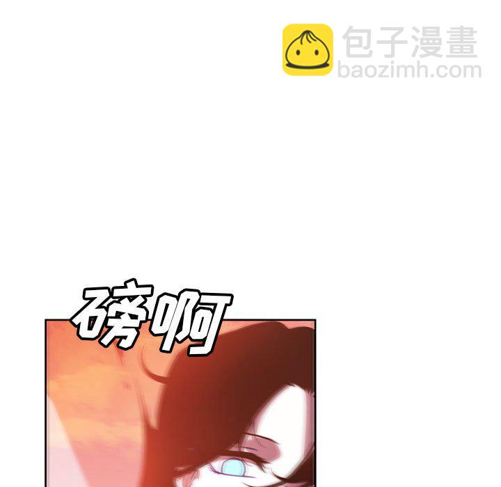 🍟魔法少年 117 第9页