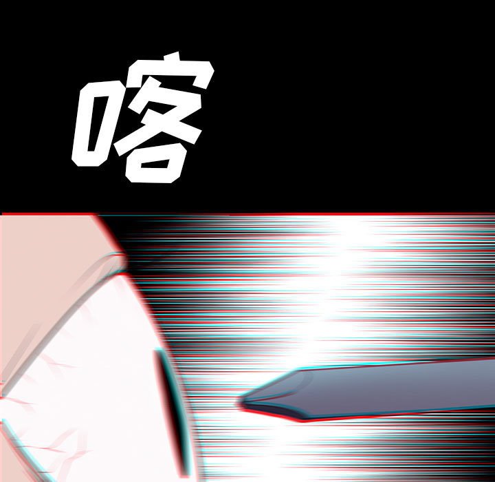 🍟魔法少年 119 第11页