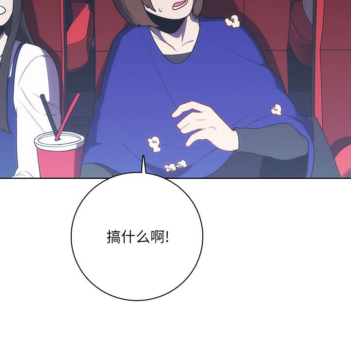 🍟魔法少年 119 第15页
