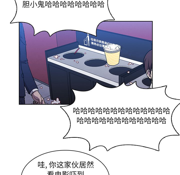 🍟魔法少年 119 第19页