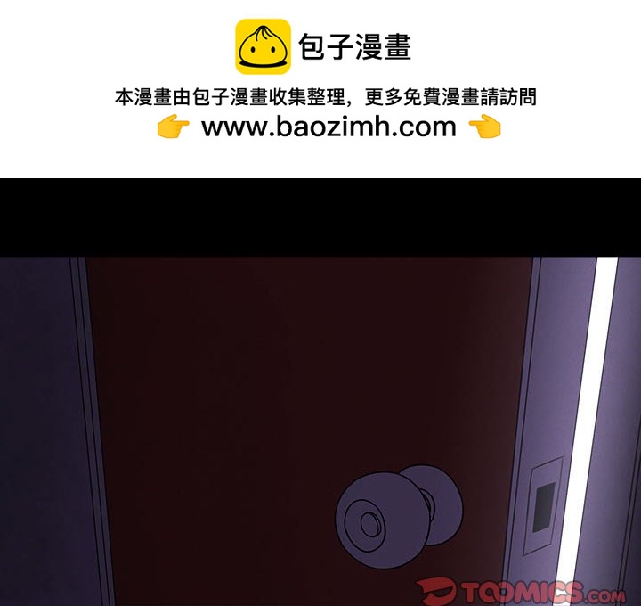 🍟魔法少年 119 第2页