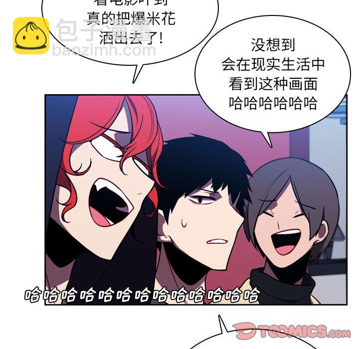 🍟魔法少年 119 第20页