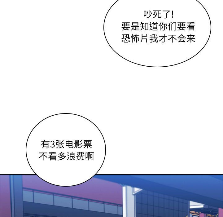 🍟魔法少年 119 第21页