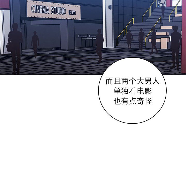 🍟魔法少年 119 第22页