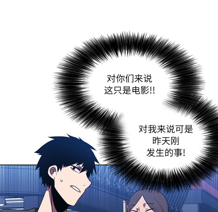 🍟魔法少年 119 第23页