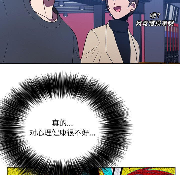 🍟魔法少年 119 第24页