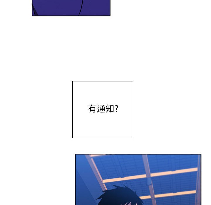 🍟魔法少年 119 第27页