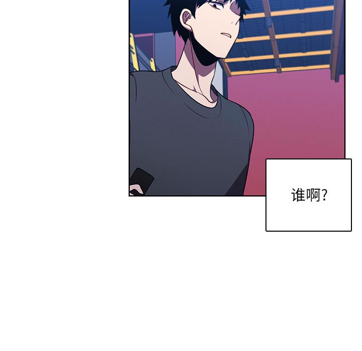 🍟魔法少年 119 第28页