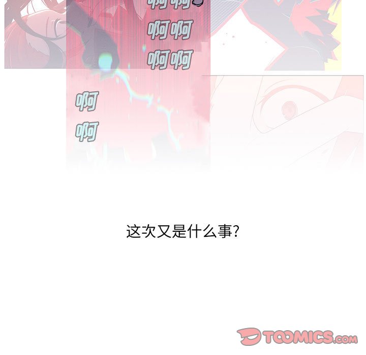 🍟魔法少年 119 第32页