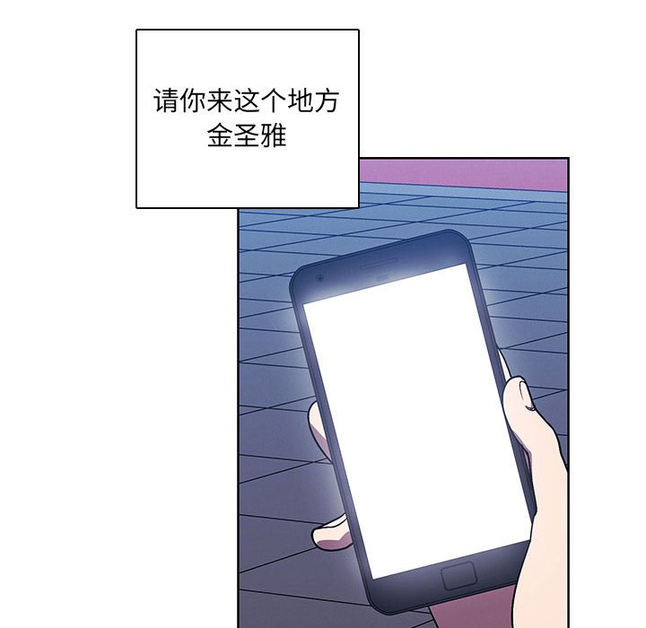 🍟魔法少年 119 第33页