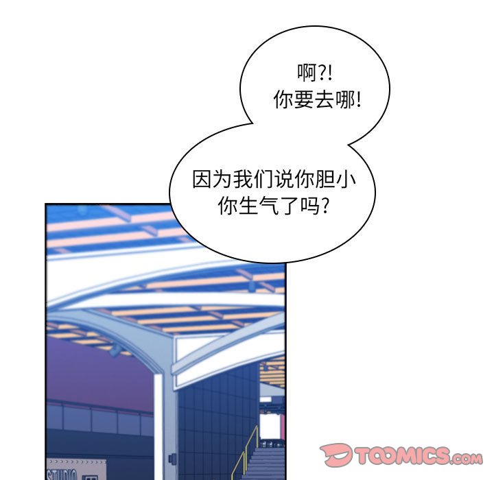 🍟魔法少年 119 第38页