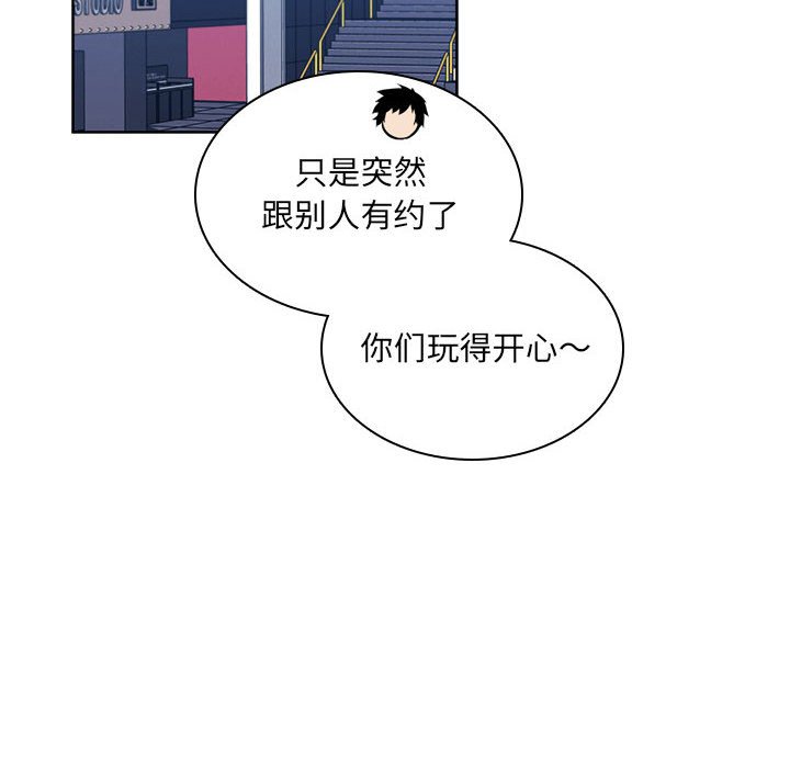 🍟魔法少年 119 第39页
