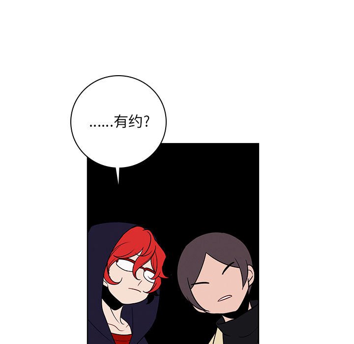 🍟魔法少年 119 第40页