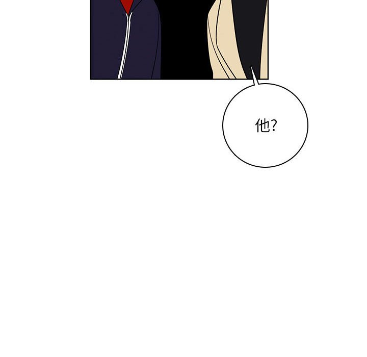 🍟魔法少年 119 第41页