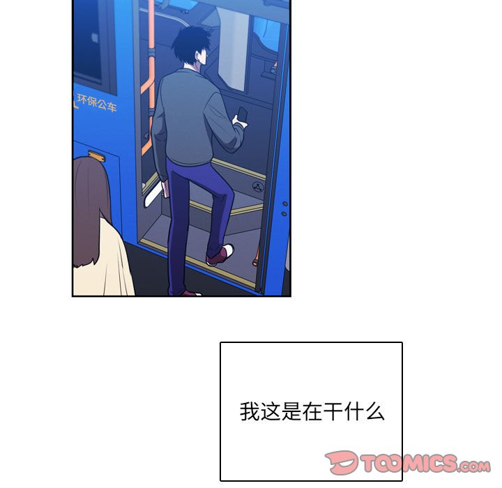 🍟魔法少年 119 第44页