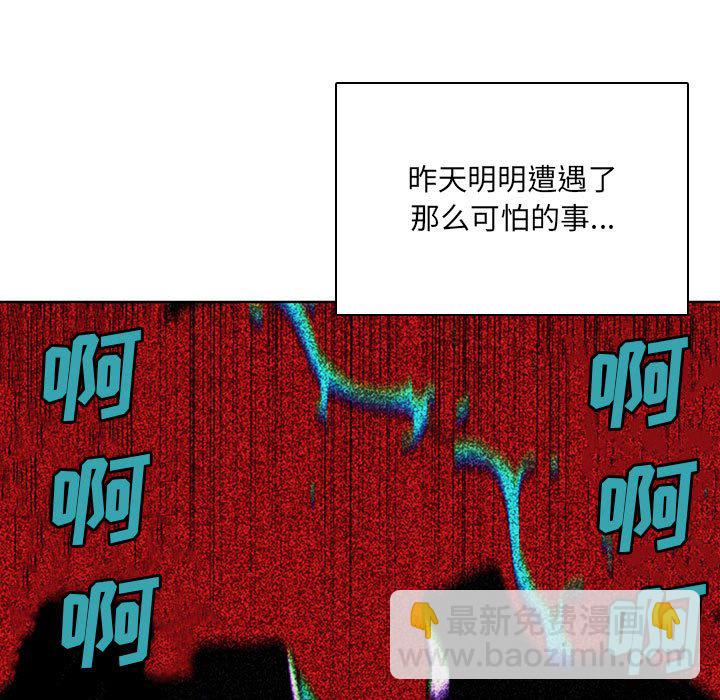 🍟魔法少年 119 第46页