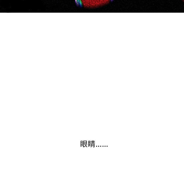 🍟魔法少年 119 第47页