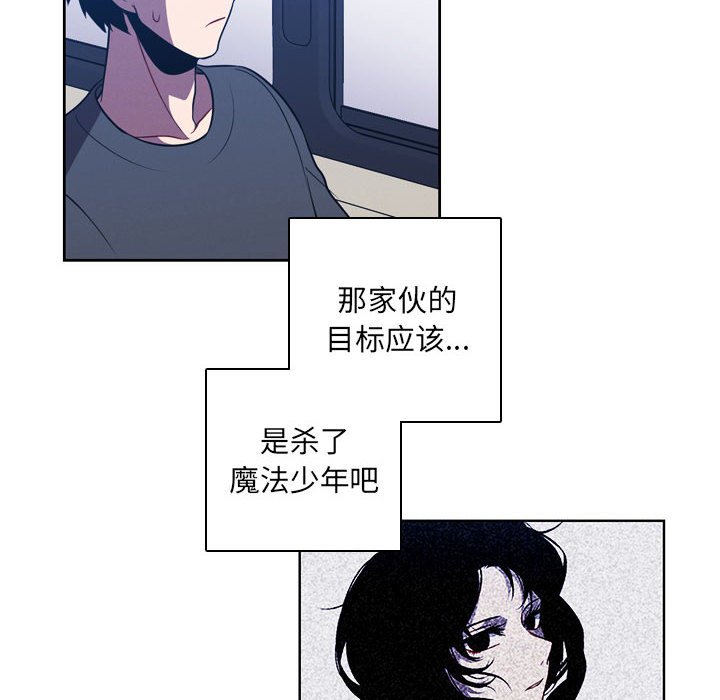 🍟魔法少年 119 第49页