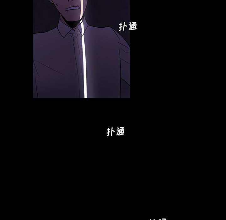 🍟魔法少年 119 第5页