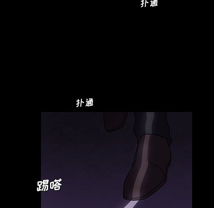 🍟魔法少年 119 第6页