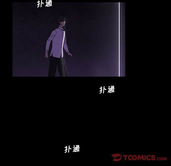 🍟魔法少年 119 第8页