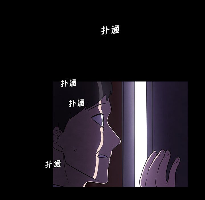 🍟魔法少年 119 第9页
